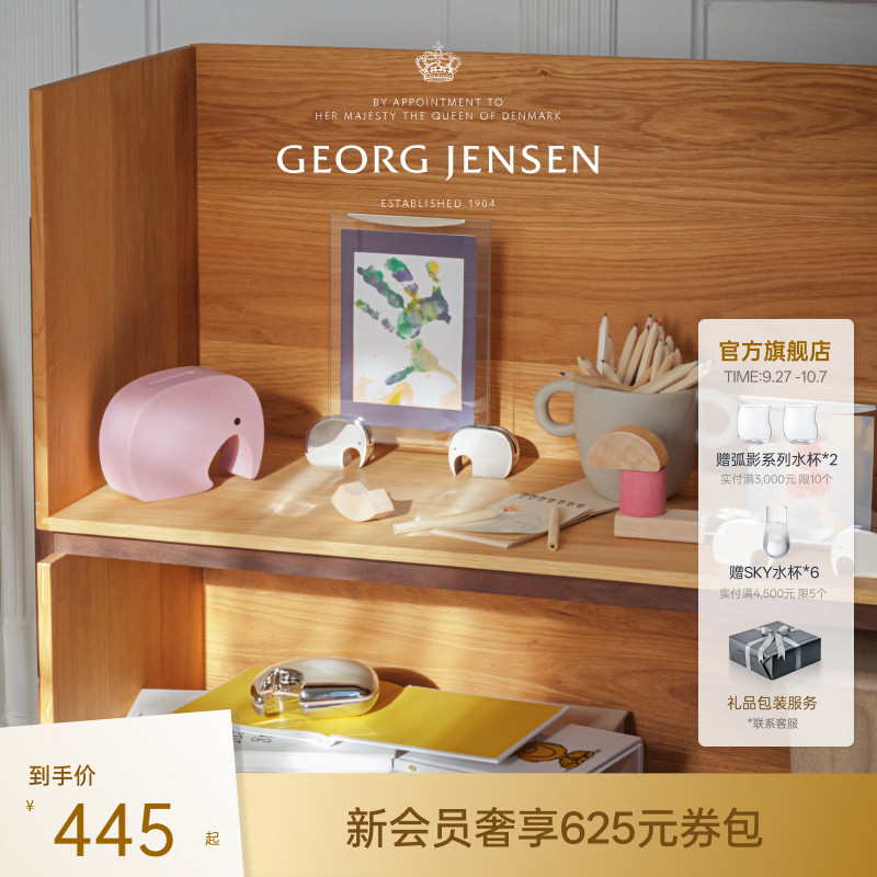 Georg Jensen 乔治杰生ELEPHANT 迷你象置物盒收纳盒首饰盒摆件