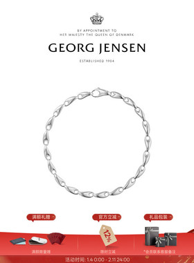 新年礼物GeorgJensen乔治杰生REFLECT锁链手链创意饰品礼物