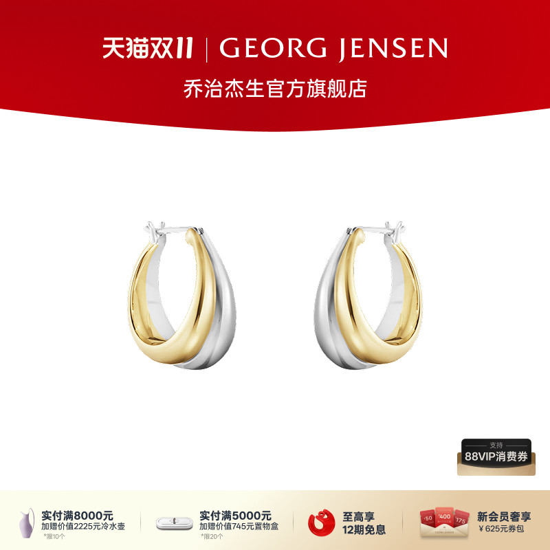 Georg Jensen乔治杰生CURVE 海浪系列 银饰高级感耳环