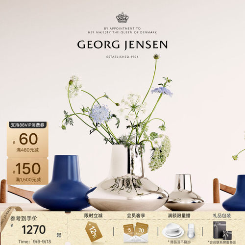 教师节礼物GeorgJensen乔治杰生HK花瓶北欧简约