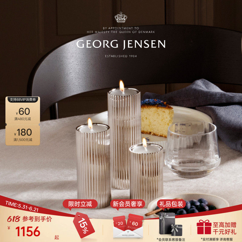 GeorgJensen乔治杰生BERNADOTTE烛台三件套餐厅摆件