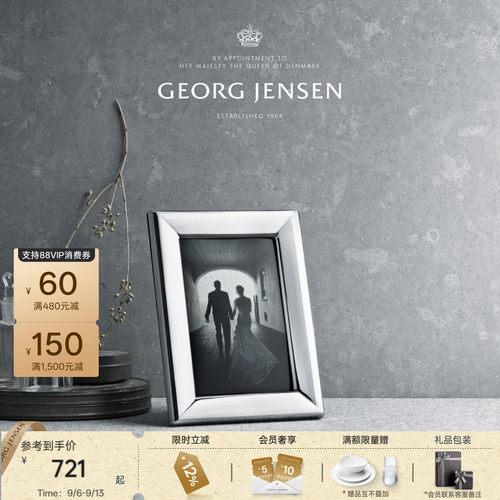 教师节礼物GeorgJensen乔治杰生MODERN磁吸夹层相框简约桌面摆件