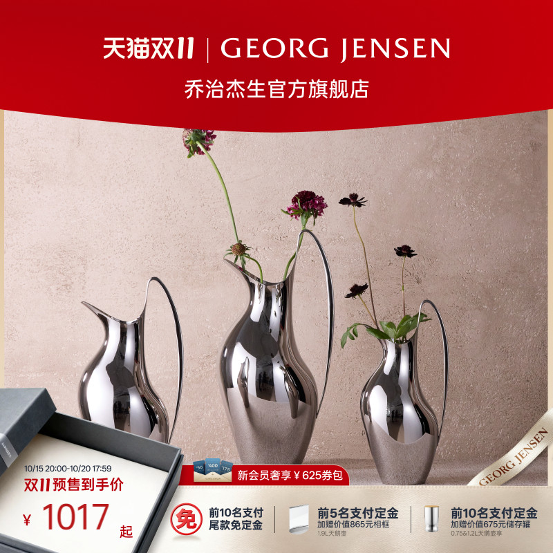 预售Georg Jensen 乔治杰生HK天鹅壶花瓶水壶北欧客厅摆件