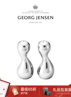 新年礼物GeorgJensen乔治杰生COBRA椒盐瓶套组调料瓶不锈钢