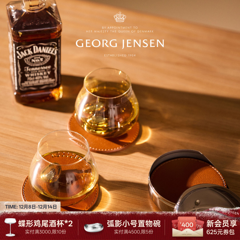 圣诞礼物GeorgJensen乔治杰生SKY威士忌酒杯水晶玻璃酒杯六只装