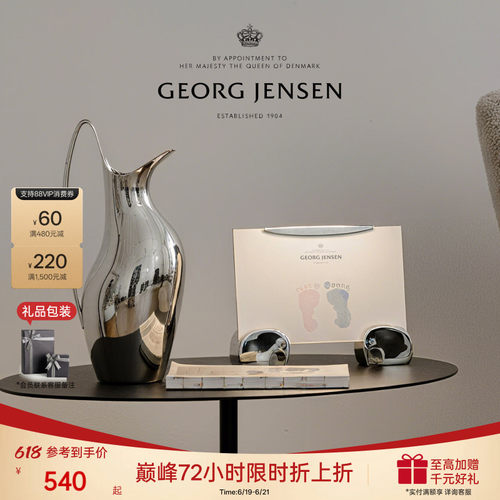 GeorgJensen乔治杰生ELEPHANT小象相框桌面摆件