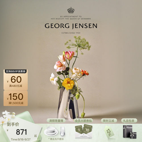 中秋节礼物GeorgJensen乔治杰生LITUUS弦律花瓶摆件客厅插花轻奢