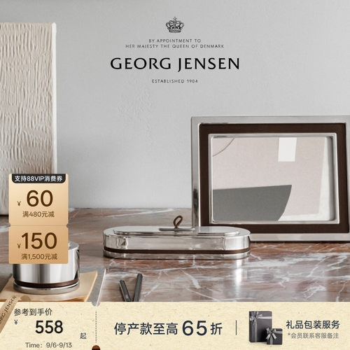 教师节礼物GeorgJensen乔治杰生MANHATTAN长型收纳盒首饰盒