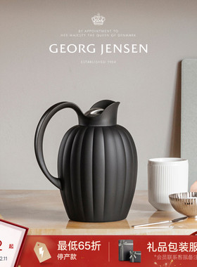 新年礼物GeorgJensen乔治杰生王子保温壶不锈钢水壶摆件1L