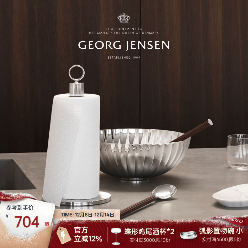 圣诞礼物GeorgJensen乔治杰生BERNADOTTE沙拉匙餐具勺子2件套