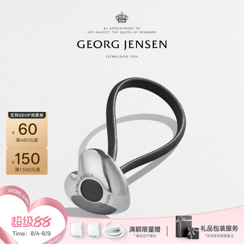 七夕礼物GeorgJensen乔治杰生HEART心形装饰钥匙圈不锈钢