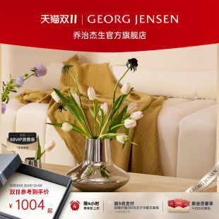 花瓶高级感艺术插花客厅摆件 乔治杰生HK 新婚礼物Georg Jensen