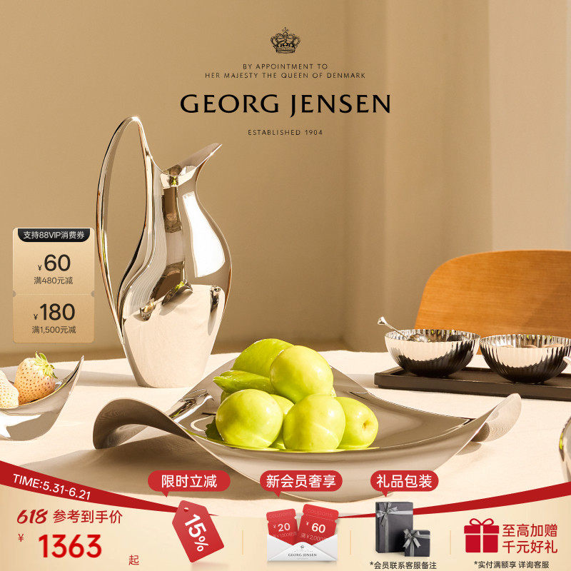 618新婚礼物 GeorgJensen乔治杰生COBRA弧影 水果盘点心盘