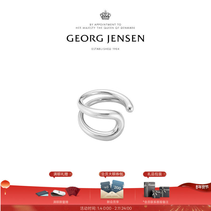 新年礼物GeorgJensen乔治杰生MERCY勇气系列耳骨夹,饰品/流行首饰/时尚饰品新,银饰耳饰,淘宝优惠券,粉丝福利购,淘宝优惠卷