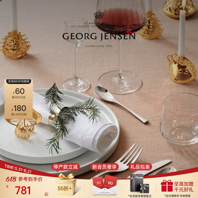 GeorgJensen乔治杰生二人食餐具套装白瓷碗盘餐具6件套
