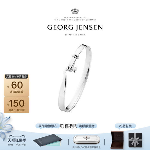 GeorgJensen【明星同款】TORUN遇见系列银手镯