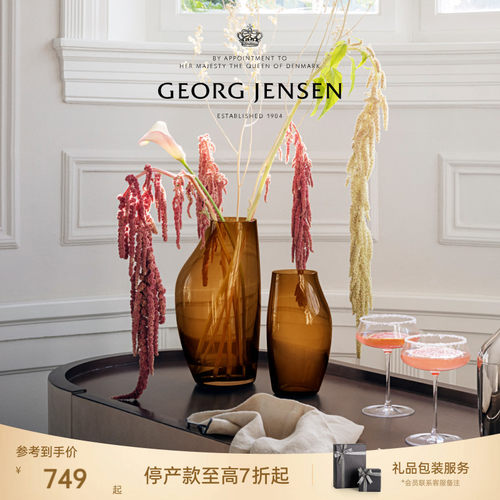 GeorgJensen乔治杰生SKY琥珀色玻璃花瓶插花北欧摆件
