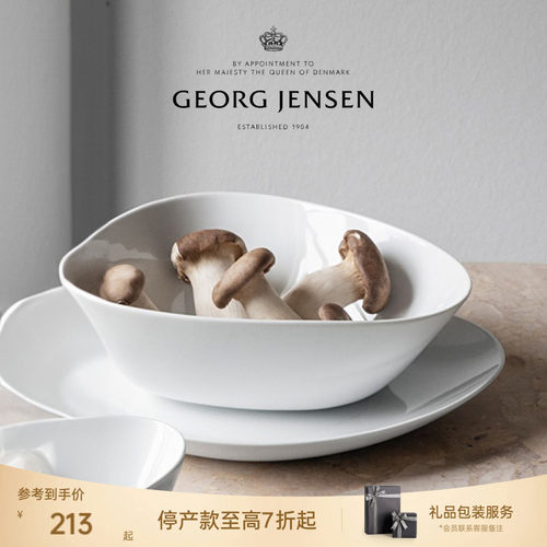 GeorgJensen乔治杰生SKY白瓷餐具餐碟北欧风餐碗餐盘