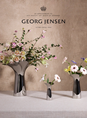 新年礼物GeorgJensen乔治杰生花朵花瓶插花摆件客厅