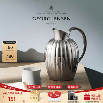 Georg Jensen 乔治杰生 COBRA 瓷杯白瓷水杯