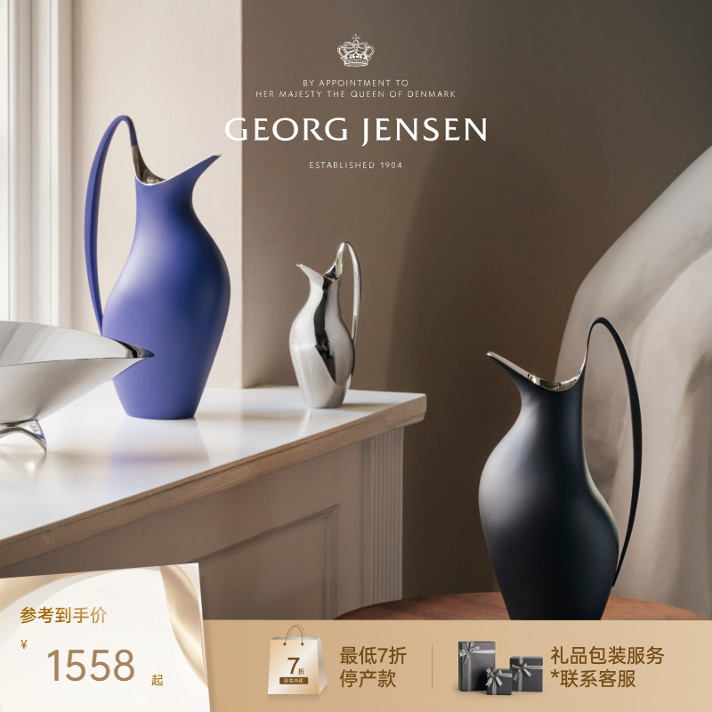 圣诞礼物GeorgJensen乔治杰生HK天鹅壶花瓶水壶北欧客厅餐桌摆件