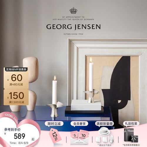 七夕礼物GeorgJensen乔治杰生BLOOM花朵烛台桌面摆件礼物