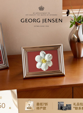 新年礼物GeorgJensen乔治杰生LEGACY相框简约北欧风桌面摆件
