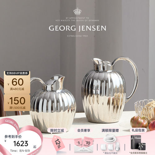 新婚礼物 GeorgJensen乔治杰生 王子保温壶不锈钢水壶厨房