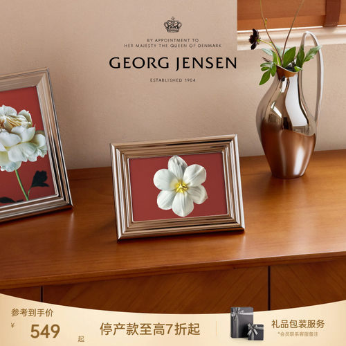 GeorgJensen乔治杰生LEGACY相框简约北欧风桌面摆件