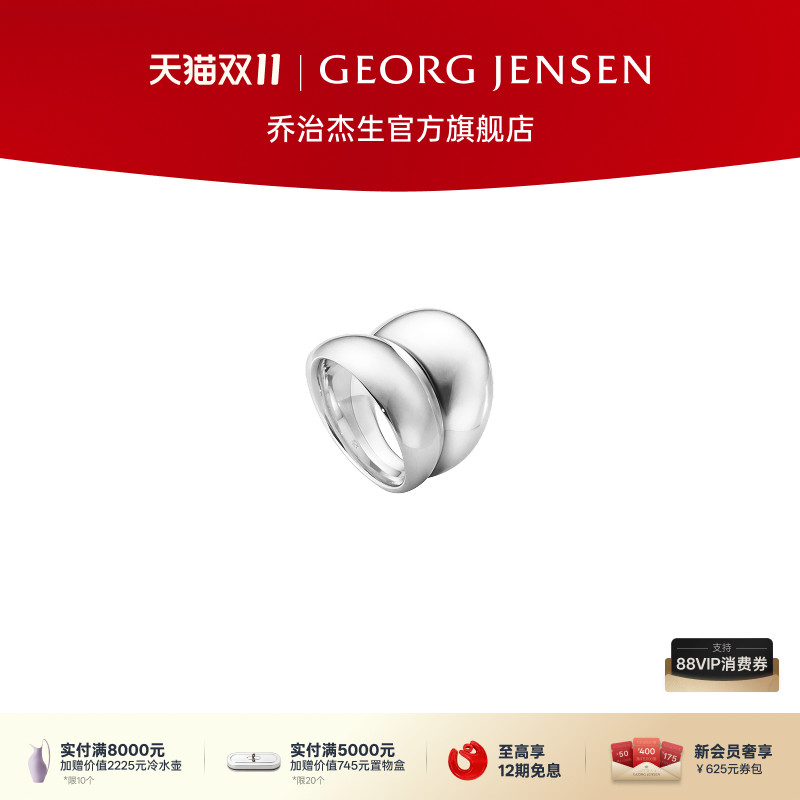 Georg Jensen乔治杰生CURVE 海浪系列 戒指创意礼物