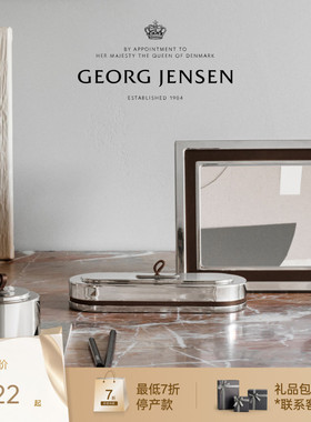 新年礼物GeorgJensen乔治杰生MANHATTAN长型收纳盒首饰盒