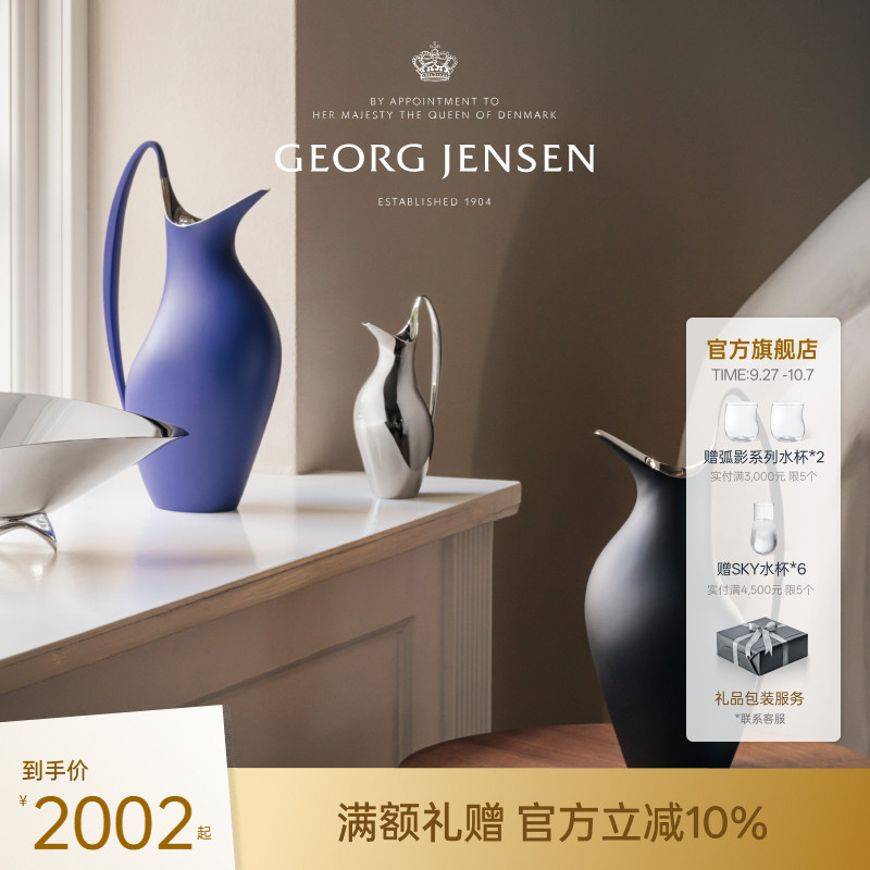 Georg Jensen 乔治杰生HK天鹅壶花瓶水壶北欧客厅餐桌装饰摆件
