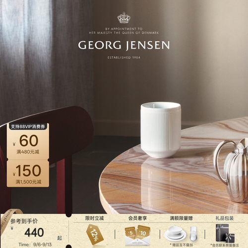 中秋节礼物GeorgJensen乔治杰生BERNADOTTE双层咖啡杯水杯两只装