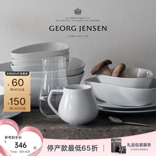 七夕礼物GeorgJensen乔治杰生SKY咖啡杯白瓷杯马克杯北欧两只装