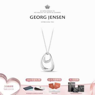 38礼物GeorgJensen乔治杰生OFFSPRING拥抱系列高级感项链
