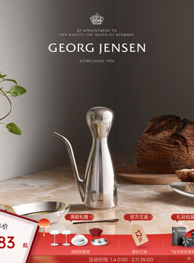 新年礼物GeorgJensen乔治杰生ALFREDO不锈钢油壶家用厨房