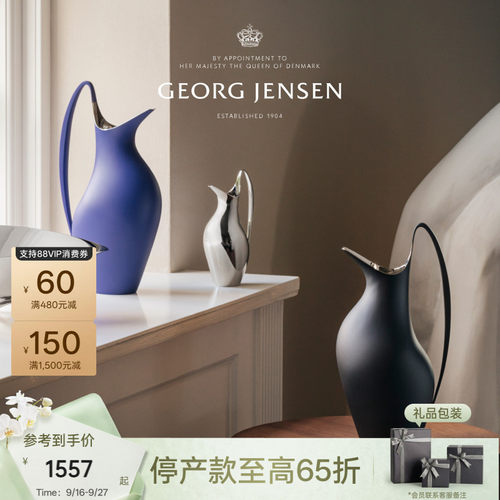 中秋节礼物GeorgJensen乔治杰生HK天鹅壶花瓶水壶北欧客厅摆件