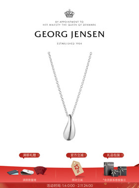 新年礼物GeorgJensen乔治杰生REFLECT逆光系列925银项链
