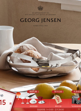 新年礼物GeorgJensen乔治杰生COBRA镂空面包篮水果篮零食篮摆件