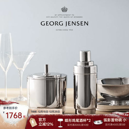 圣诞礼物GeorgJensen乔治杰生MANHATTAN不锈钢香槟冰桶和冰夹