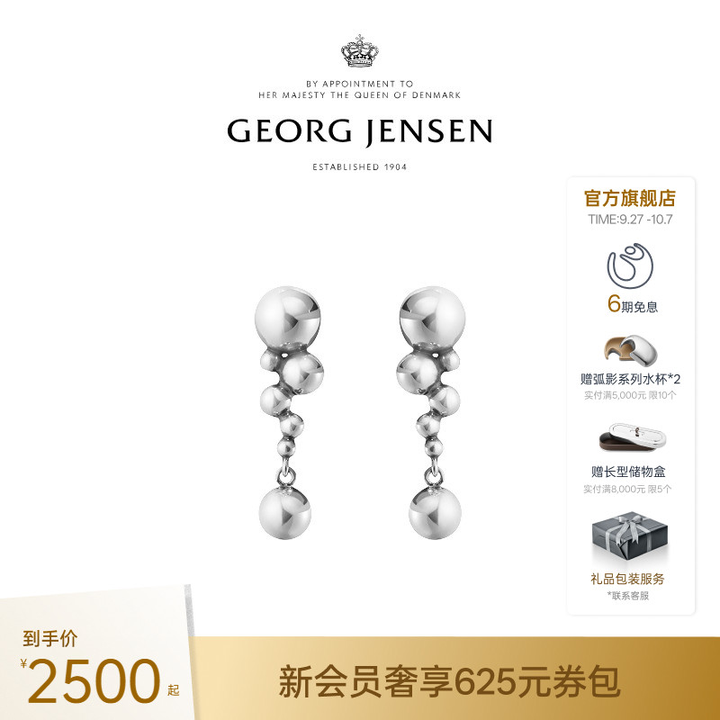 Georg Jensen乔治杰生 GRAPE 葡珠系列  925银耳饰 礼物
