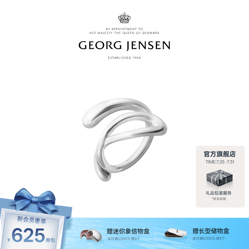 Georg Jensen【明星同款】乔治杰生MERCY 勇气系列 漩涡戒指礼物
