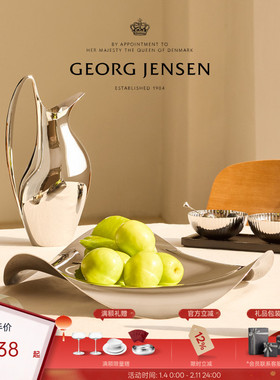 新年礼物GeorgJensen乔治杰生COBRA水果盘点心盘北欧零食盘客厅