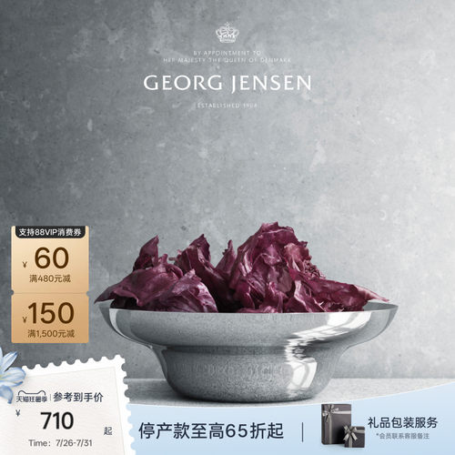 餐具色拉钵乔治杰生ALFREDO