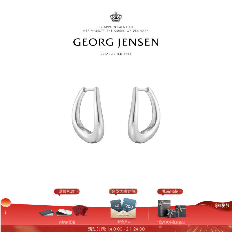 新年礼物GeorgJensen乔治杰生OFFSPRING拥抱系列银饰设计耳环,饰品/流行首饰/时尚饰品新,银饰耳饰,淘宝优惠券,粉丝福利购,淘宝优惠卷