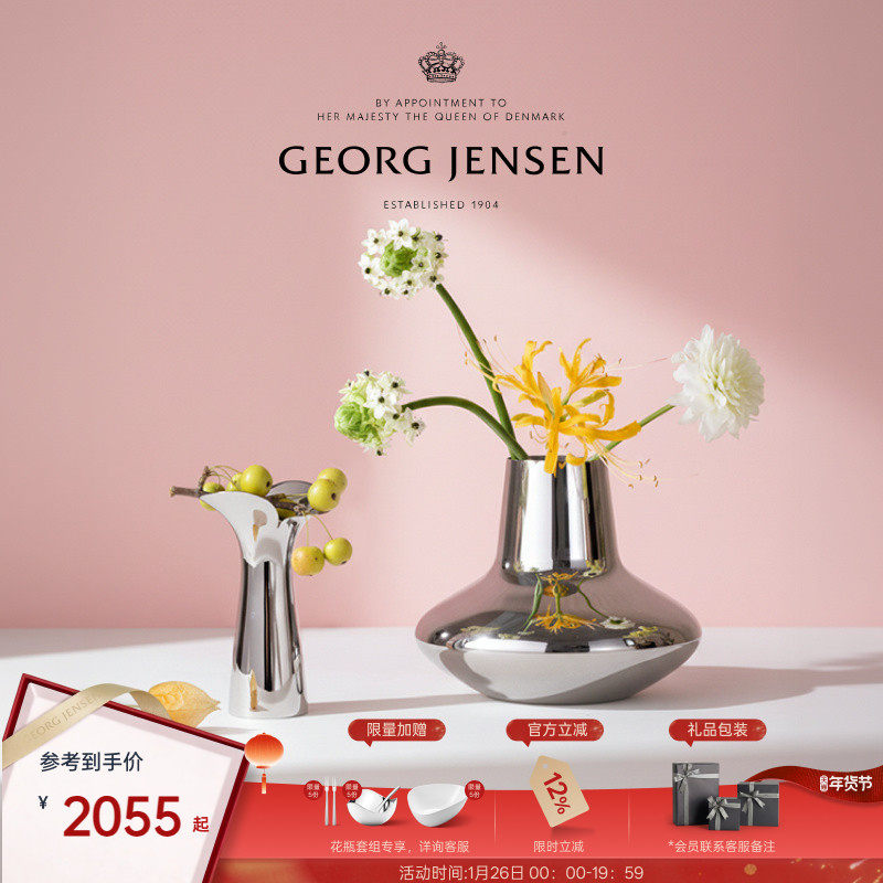 新年礼物GeorgJensen乔治杰生桌面摆件插花花瓶不锈钢北欧,家居饰品,桌面摆件,淘宝优惠券,粉丝福利购,淘宝优惠卷