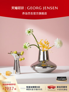 Georg Jensen 乔治杰生 桌面摆件插花花瓶不锈钢北欧花瓶套组