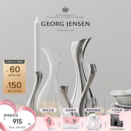 七夕礼物GeorgJensen乔治杰生COBRA水壶玻璃水瓶果汁北欧冷水壶