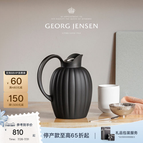 GeorgJensen乔治杰生王子保温壶不锈钢水壶摆件1L