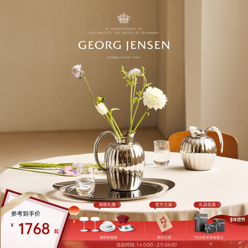 新年礼物GeorgJensen乔治杰生COBRA不锈钢托盘餐盘酒具甜品托盘,餐饮具,餐用托盘,淘宝优惠券,粉丝福利购,淘宝优惠卷